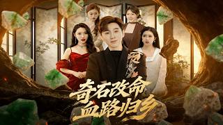 The Mystical Stone, Bloody Path Home