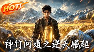 Divine Bamboo's Path: Rise Against All Odds