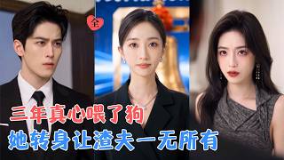 Three Years in Secret Marriage: She Returns to Take Charge of Ye's Group and Gets Listed