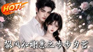 The Strategy of Xie Yi and Li Feng