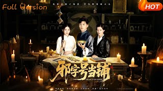 The Xiezhao Pawnshop