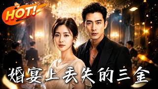 The Stolen Wedding Gold at the Banquet