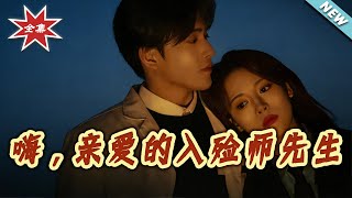 嗨，亲爱的入殓师先生