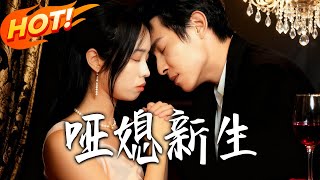 Rebirth of the Mute Daughter-in-Law