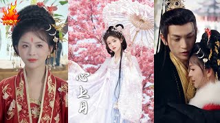 爲凰&心上月：禦兒與王嘉懋的愛恨情仇