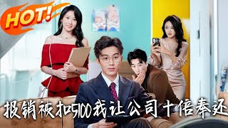 My 5100 Reimbursement Was Withheld, I Made the Company Pay Tenfold