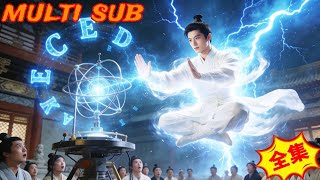 穿越修仙界：废柴用周期表逆袭鸿蒙圣境