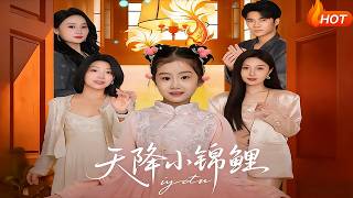 Heaven-Sent Little Lucky Koi