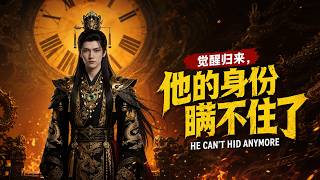 Awakening Return: His Identity Can No Longer Be Hidden