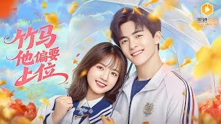 失忆后，我爱上了肇事司机的儿子