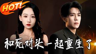 Reborn with My Arch-Nemesis