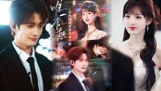 唯一奢想：合约保镖竟是真命大佬