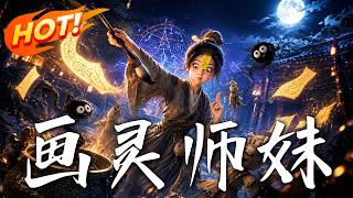 The Spirit-Painting Disciple