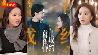 暮色成約：霸道縂裁未婚夫的甜蜜愛戀