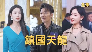 窮大叔的逆轉人生