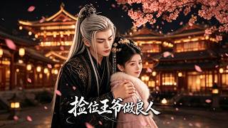 Picking Up a Prince as My Beloved