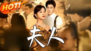 The Wealthy Madam's Counterattack