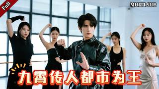 退婚三年：废柴龙归都市雪耻称王