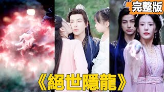 魔尊的意外寶貝