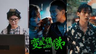 After Becoming a Tycoon, I Became Brothers with My Idol