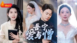 大婚之日的背叛與複仇