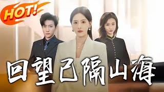 Looking Back Through Mountains and Seas