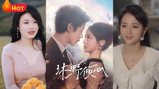 沐野傾心：重生歸來