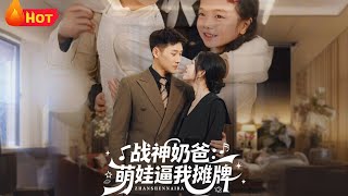 God of War Daddy: The Cute Kid Forces Me to Come Clean