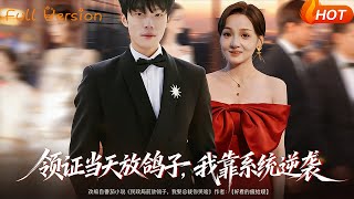 Stood Up on Our Registration Day—Now I'm Counterattacking with a System