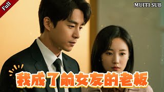 I Became My Ex-Girlfriend's Boss