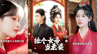 大夏女帝的穿越奇緣