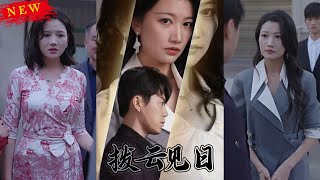 歸國之謎