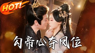 Winning His Heart, Claiming Her Throne