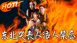 Northeast Mourner: Taboo of the Living