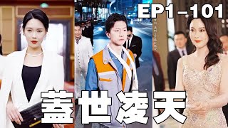 神王殿下的逆襲愛情