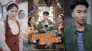 I Got Rich Through the Famine With My Smartphone