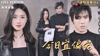 Today Is Perfect for Favoritism