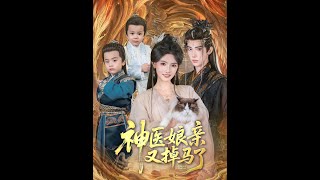 The Hidden Heiress: Doctor Mommy's Secret Identity