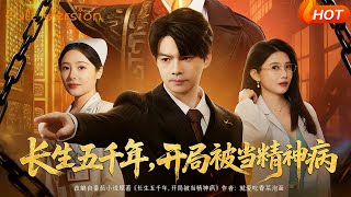 Five Thousand Years of Immortality: Starting as a Psychopath