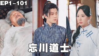 女縂裁的乞丐毉神