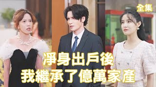 拜金女的後悔