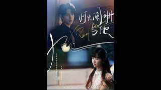 Under the Dimming Lights with Him