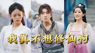 I Really Don't Want to Cultivate Immortality!