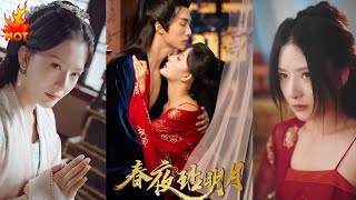 春夜玷明月：王培延與楊晨璐的古裝愛情奇幻之旅