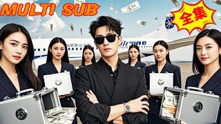 逆襲人生：貧窮小夥變身億萬富翁