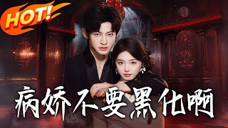 Don't Blacken, Yandere! & The Vicious Supporting Girl Just Wants to Survive