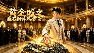 Golden Eyes: The Jade Stone King Conquers the Globe