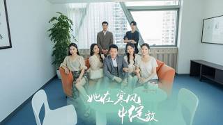 Blooming in the Bitter Wind