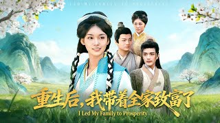 After Rebirth, I Made My Family Rich