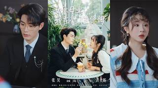 Following Mother's Footsteps: Nanny in the Luxury Mansion